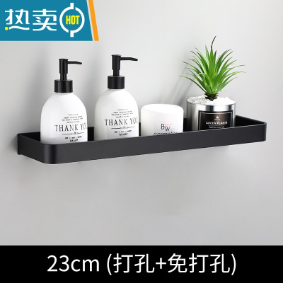 敬平黑色壁挂置物架 免打孔太空铝架置物卫生间架毛巾 镜前架收纳浴室 23单层(打孔免打孔)浴室置物架