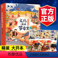 文化都在节日里 [正版]儿童3d立体书 我们的太空硬壳书3-6-9岁儿童太空宇宙科普书航空航天探秘宇航员星球绘本天文科学