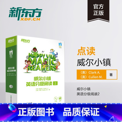 [正版]新东方威尔小镇英语分级阅读2 Happy Vill Magic Readers 2级 分级阅读英文阅读 幼儿少