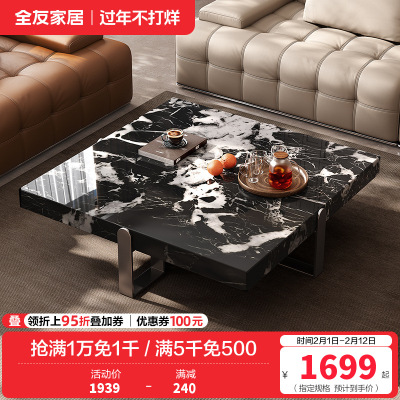 全友家居2024新款现代简约客厅小户型宝格丽黑大理石茶几