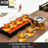 三维工匠耐热玻璃红茶泡茶器过虑双耳杯花茶壶冲茶器陶瓷功夫茶具套装礼品 《八骏长嘴》7件套