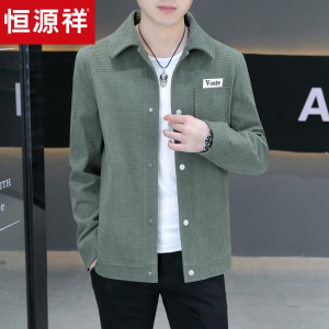 恒源祥春秋季2024新款男士翻领外套潮牌休闲薄款工装夹克男装上衣