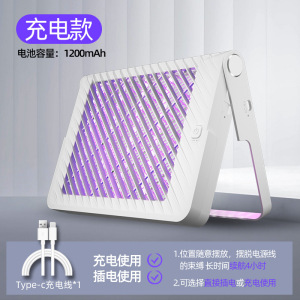 天网灭蚊灯充电款XQN-828电式光触媒电击灭蚊灯家用诱驱蚊器捕蚊灯二合一灭蚊灯