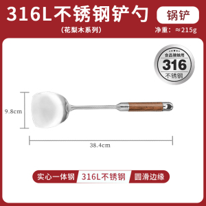 赫巴兹锅铲316不锈钢加厚炒菜铲子漏勺汤勺家用厨具炒勺套装1310