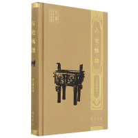 音像古史甄微(精)/巴蜀学术名家丛书蒙文通