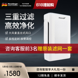 诺森柏格(Nocenbeger)智能空气净化机器NCBG-G9 家用空气净化器 触控 大风量 客厅卧室两用型空气净化机