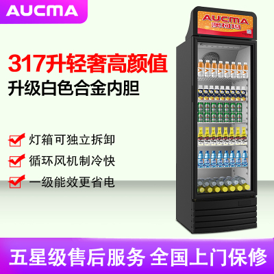 澳柯玛(AUCMA) 展示柜SC-317NE 317升商用单门冷藏展示柜冰柜保鲜饮料柜啤酒柜循环风机制冷合金内胆一级能效