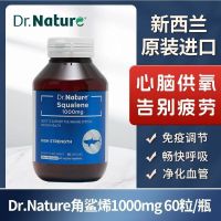 澳洲 Dr. Nature 澳乐进口角鲨烯胶囊1000mg60粒/瓶