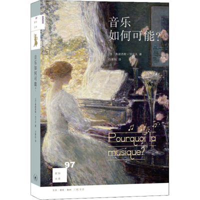 醉染图书音乐如何可能?97871080645
