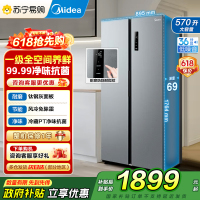 [自营]美的冰箱570升双开门对开门一级能效变频节能风冷无霜大容量家用电冰箱BCD-570WKPM(E) 国补 以旧换新