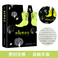 [M]格列佛游记-9787505738294