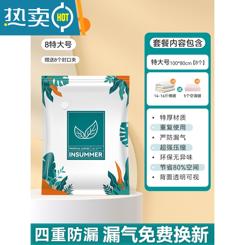 敬平BBK真空压缩袋家用收纳装衣服被子衣物棉被专用加厚袋子 无泵套餐[8特大号] 90*60CM