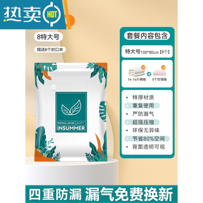 敬平BBK真空压缩袋家用收纳装衣服被子衣物棉被专用加厚袋子 无泵套餐[8特大号] 90*60CM