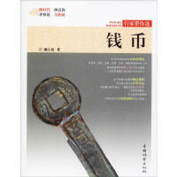 音像钱币姚江波