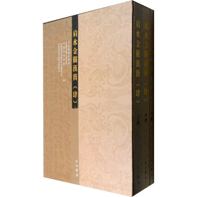 肩水金关汉简(肆)