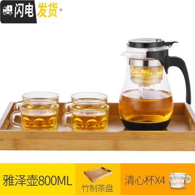 三维工匠泡茶壶飘逸杯耐热加厚玻璃过滤内胆茶水分离便携家用茶壶茶具套装 800雅泽壶清心杯竹制茶盘套装