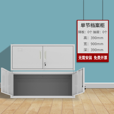 帅畅单节档案柜凭证柜办公室文件柜铁皮柜资料柜矮柜带锁小柜子储物柜