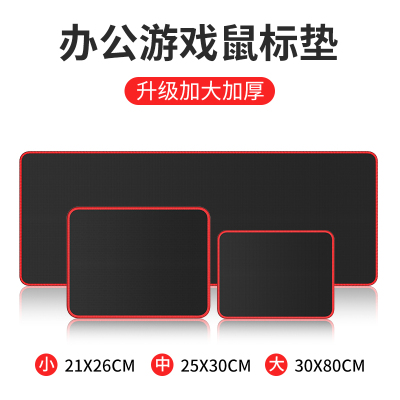 塔菲克-办公电竞游戏鼠标垫加大超大加厚加长锁边台式笔记本办公游戏家用桌垫男生女生简约大号小号快捷键大全