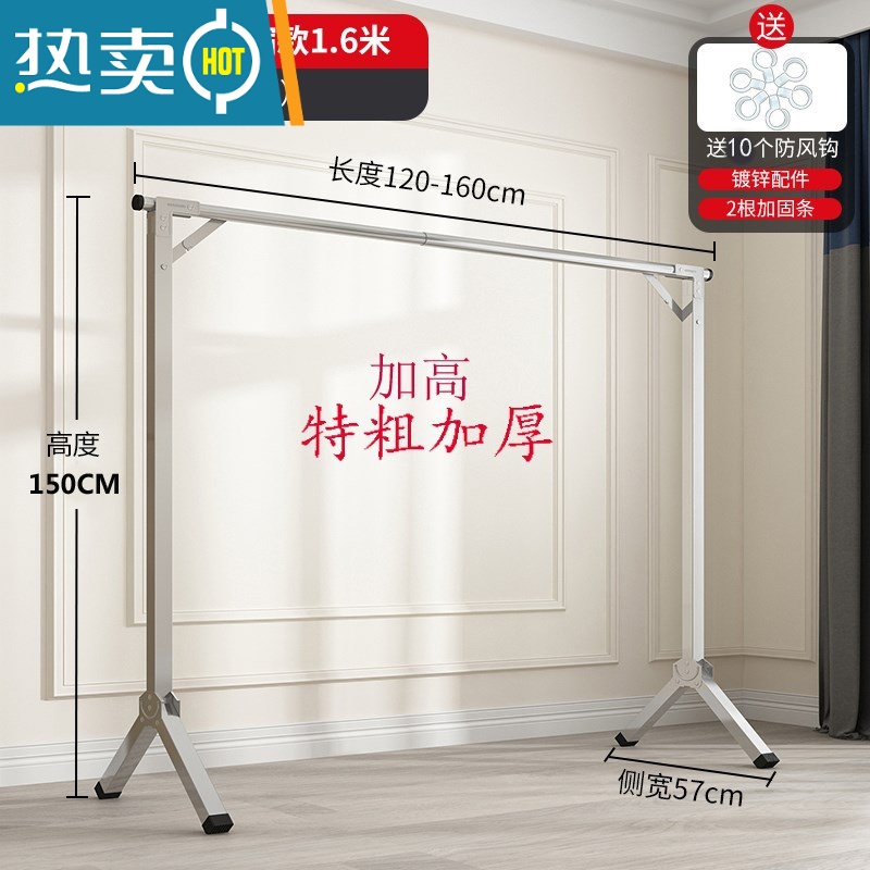 敬平凉被子的大衣架不锈钢晾衣架落地折叠室外晒衣架家用阳台晾晒衣杆 特高特粗加厚不锈钢单杆1.6米[可伸缩+送10防风钩]