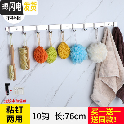 三维工匠强力粘胶304不锈钢壁挂挂钩衣帽钩厨房卫生间排钩后粘钩拖把钩 特厚304圆10钩粘钉(买1送1同款