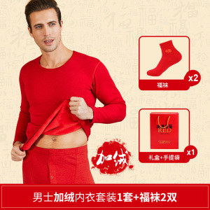 南极人本命年套装大红色纯棉秋衣秋裤男士加绒保暖内衣女龙年礼盒