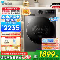 小天鹅(LittleSwan)洗衣机12kg大容量滚筒家用超薄节能全自动洗烘一体TD120V098WDT