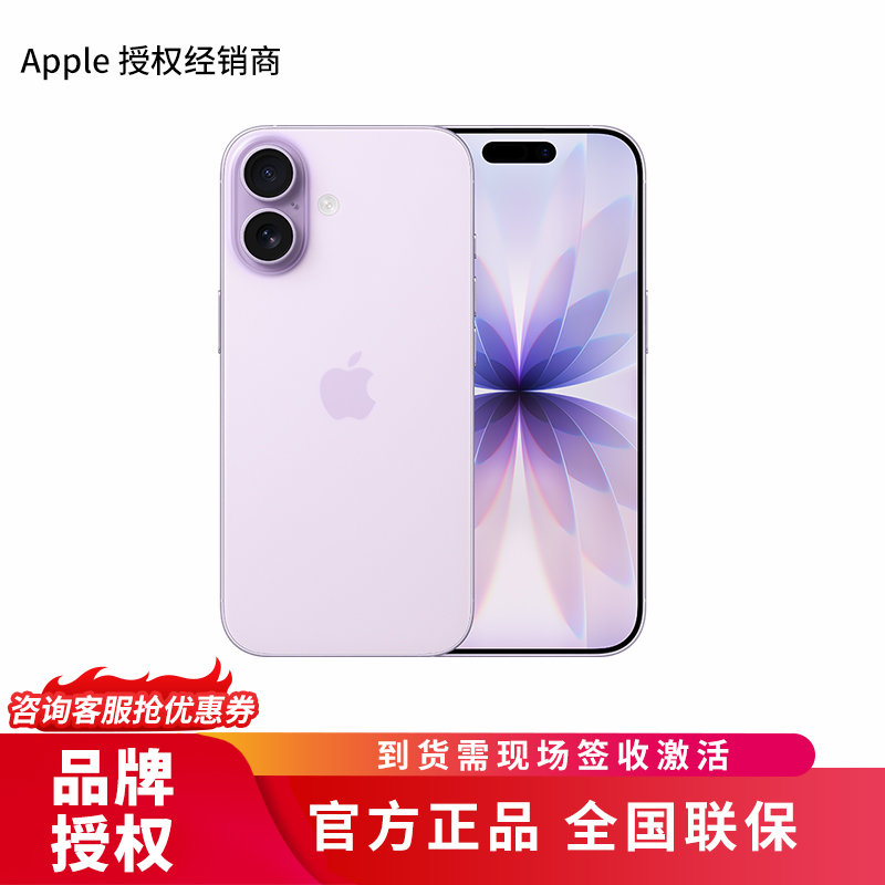 Apple iPhone 17 256G 薰衣草紫色[需现场签收激活]5G全网通手机 全新正品国行