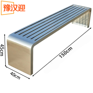 豫汉迎不锈钢户外椅
