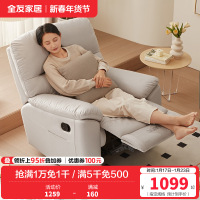 [爆]全友家居 休闲功能沙发椅 单人电动/手动功能椅 科技布布艺单椅 可调节多功能躺椅