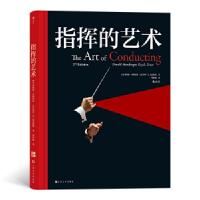 醉染图书指挥的艺术9787553519012