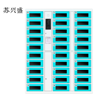 苏兴盛平板电脑存放柜手机电脑寄存电子存包柜智能刷卡多门柜30门电脑存放柜(人脸型)