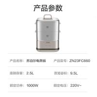 苏泊尔电蒸锅 电煮锅 电火锅 多功能家用蒸包子锅 智能预约电热锅 12升不锈钢多用途锅ZN23FC660