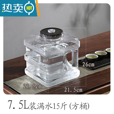 敬平透明纯净水矿泉水可拆洗功夫茶具桶装抽水泡茶茶吧机插管防尘水桶 透明7.5升方茶具桶