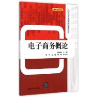 正版新书]电子商务概论(十二五高等院校应用型特色规划教材)徐晓
