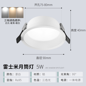 雷士照明LED筒灯嵌入式无主灯桶灯家用过道玄关孔灯射灯
