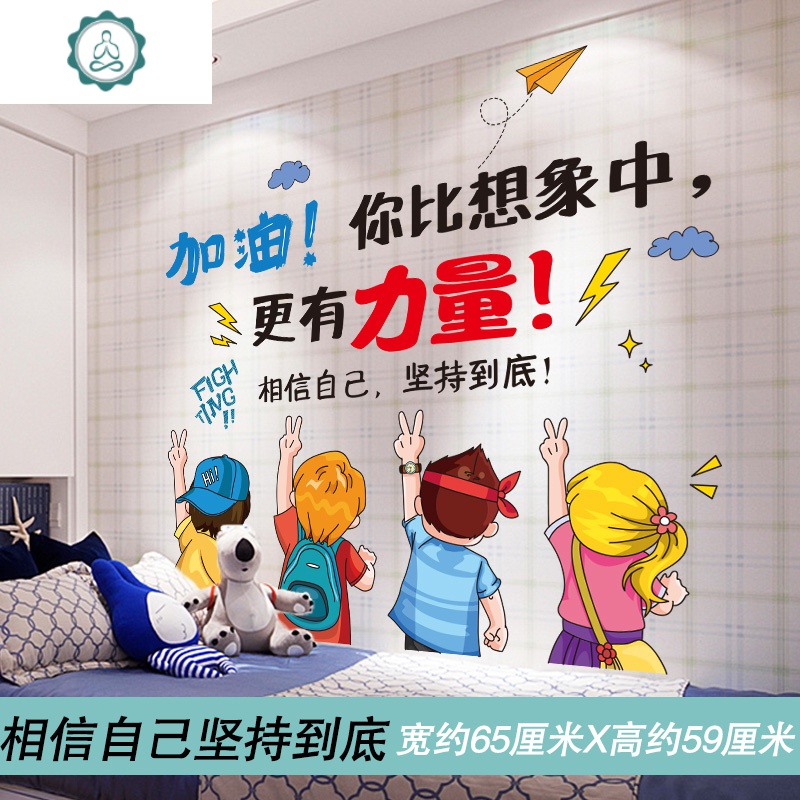 房间卡通班级文化墙教室布置宿舍海报 封后 实现梦想励志贴(新拼版)