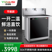意黛斯(YIDAISI)商用开水器加热直饮一体机直饮水机净水器公司学校办公室工厂五级超滤YDSGK-3E