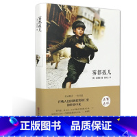 [正版]精装全译雾都孤儿 查尔斯狄更斯著 儿童世界经典文学名著导读中外青少年版名著阅读青少版原版书籍CD