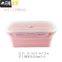 三维工匠硅胶折叠饭盒便携 户外旅行泡面碗食品级 可伸缩冰箱保鲜盒微波炉 粉色1200(8寸)长形