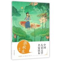 B[正版] 中国儿童文学名家读本5册 张秋生 方卫平编 适合中小学读书 明天出版社 9-10-11-12周岁 三四五六年