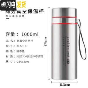 三维工匠304大容量不锈钢真空保温杯男女士便携吊带茶杯带滤网水杯子 1000赠杯套+杯刷