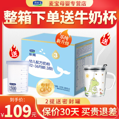 君乐宝奶粉3段乐纯卓悦三联包幼儿牛奶粉三段1200g*1提