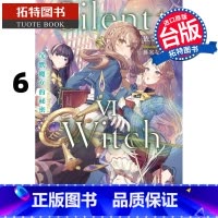 [正版] 轻小说 Silent Witch 沉默魔女的秘密 6 台版轻小说 角川 进口原版书 拓特原版