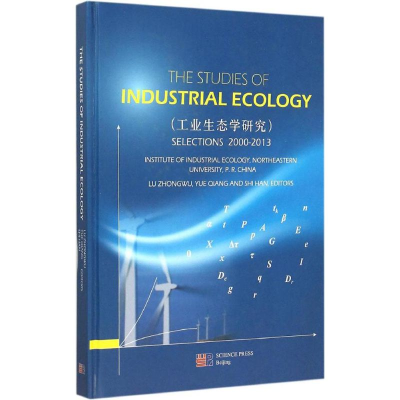 醉染图书工业生态学研究9787030447326