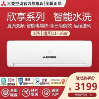 三菱重工空调 新3级1匹 直流变频 冷暖家用变频挂壁式空调挂机 KFR-26GW/QHVD5WBp 支持智能水洗功能