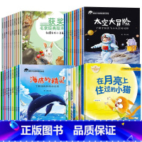 [彩图注音38册]名家获奖绘本1234辑 [正版]名家获奖 一年级阅读课外书必读老师适合小学生1年级看的幼小衔接注音版儿