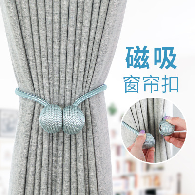 2个装-潘西北欧窗帘绑带现代窗帘绳子束带创意简约可爱百搭磁铁窗帘扣磁力扣其他家庭整理用具——蓝色短款