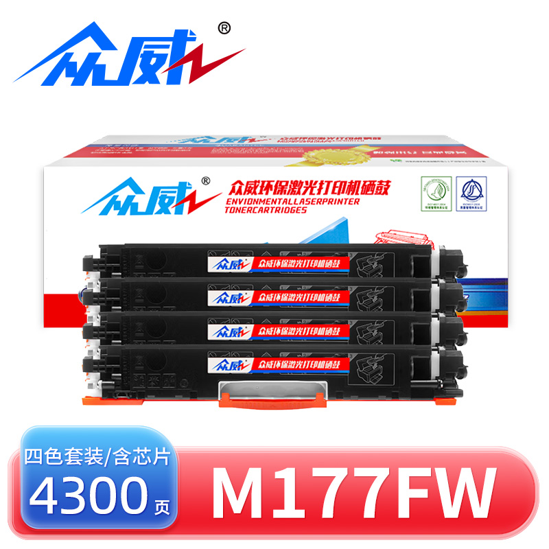众威硒鼓M177FW四色 套