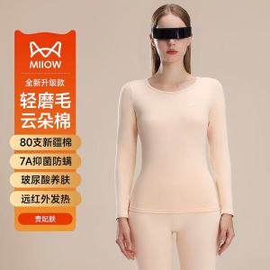 猫人秋衣秋裤套装男女士80支云朵棉纯棉棉毛衫薄款精梳棉保暖内衣