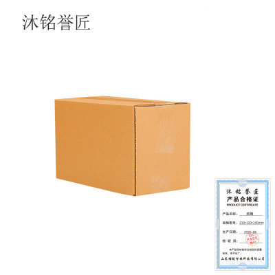 沐铭誉匠 纸箱 210*110*140mm 个